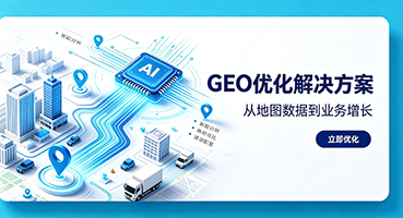 枣庄谷歌GEO优化